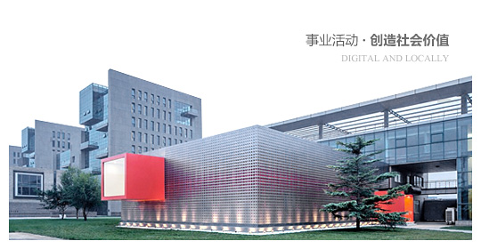 公司简介