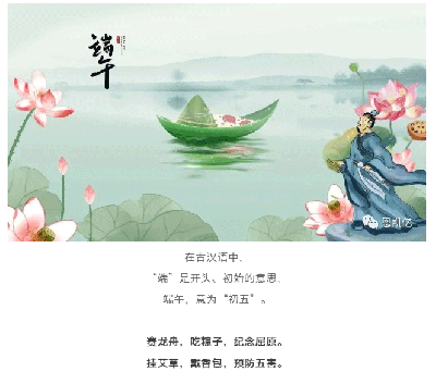 端午节｜粽叶飘香，端午安康